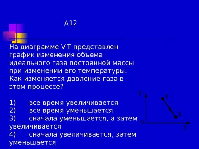 Изменение давления газа при изменении температуры. Изменение объема газа при изменении температуры. При изменении температуры идеального газа изменяется. Изменение объема идеального газа. Как изменился объем газа данной массы