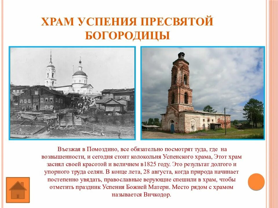 Помоздино. Деревня пузла. Ураган в сыктывкаре. Погода в помоздино на 14 дней цгмс. Подслушано помоздино.