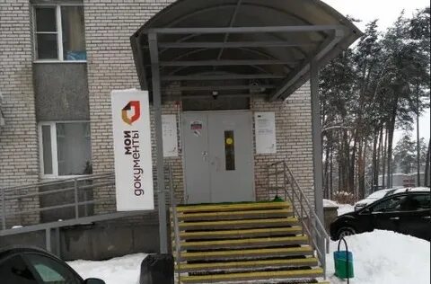 Мфц протвино