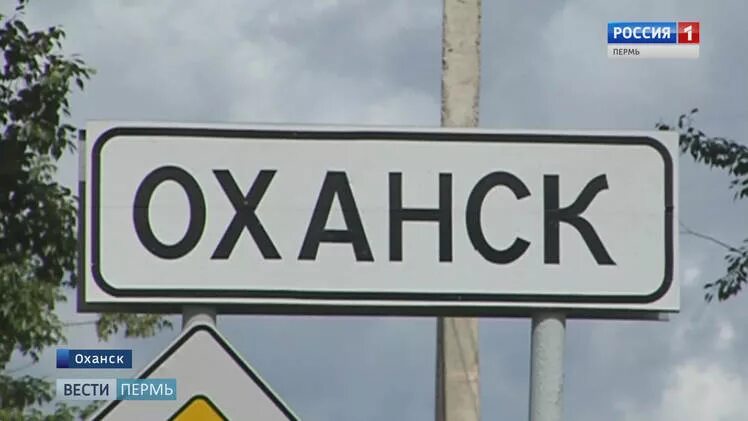 Гисметео оханск пермский край на 10 дней. Гисметео оханск пермский край на 10 дней. Оханск. Гисметео оханск пермский край на 10 дней. Гисметео оханск пермский край на 10 дней.