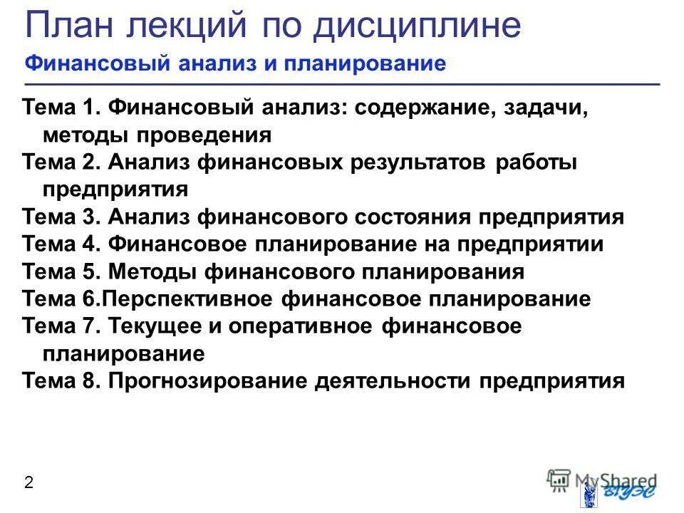 методы финансового анализа жилкина. уразова ринх кафедра. финансы банковское дело и страхование специальность. учебник по финансовому анализу. факультет финансовый анализ.