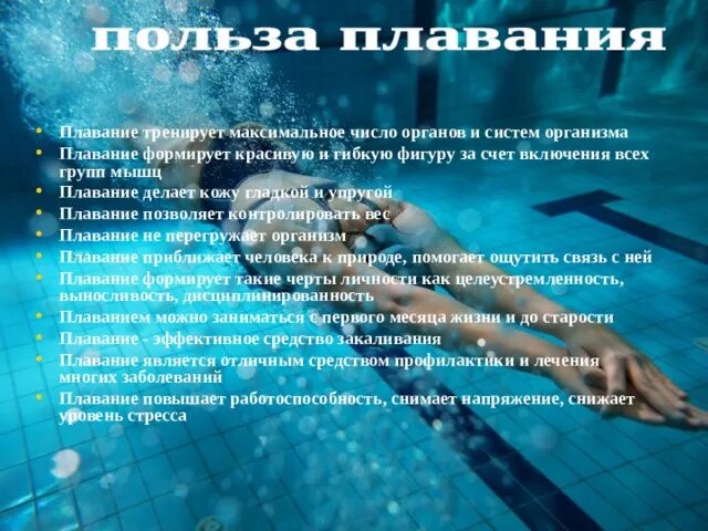 Правило поведения в бассейне. Инструкция поведения в бассейне. Габариты спортивного бассейна для плавания. Правила плавательные бассейны. Правила плавательные бассейны.