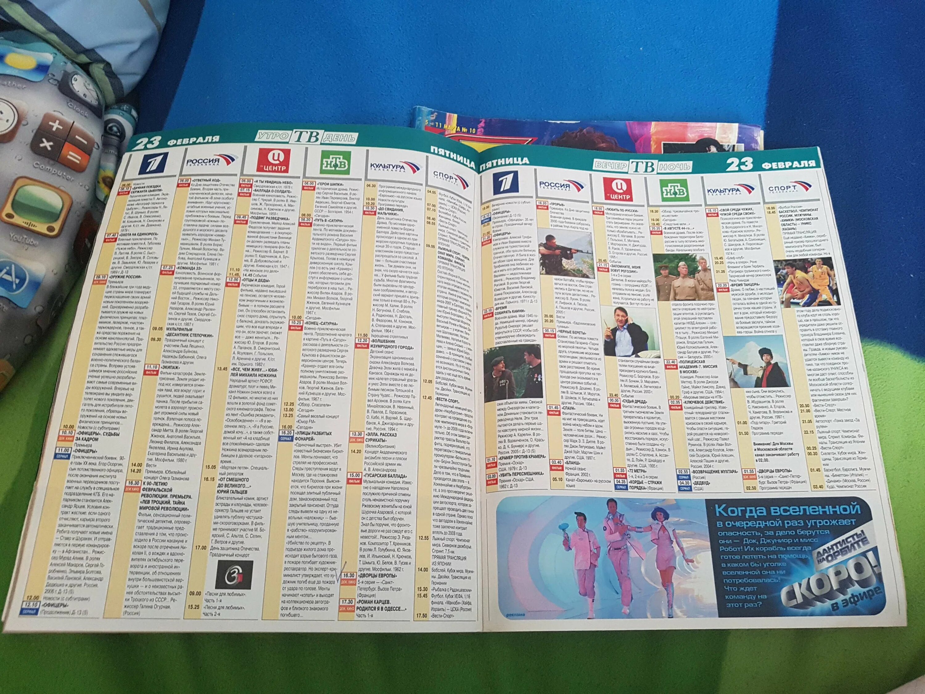 тв центр барнаул программа. тв программа 2020 год. телепрограмма канала 2020. телепрограмма 17. тв центр барнаул программа.