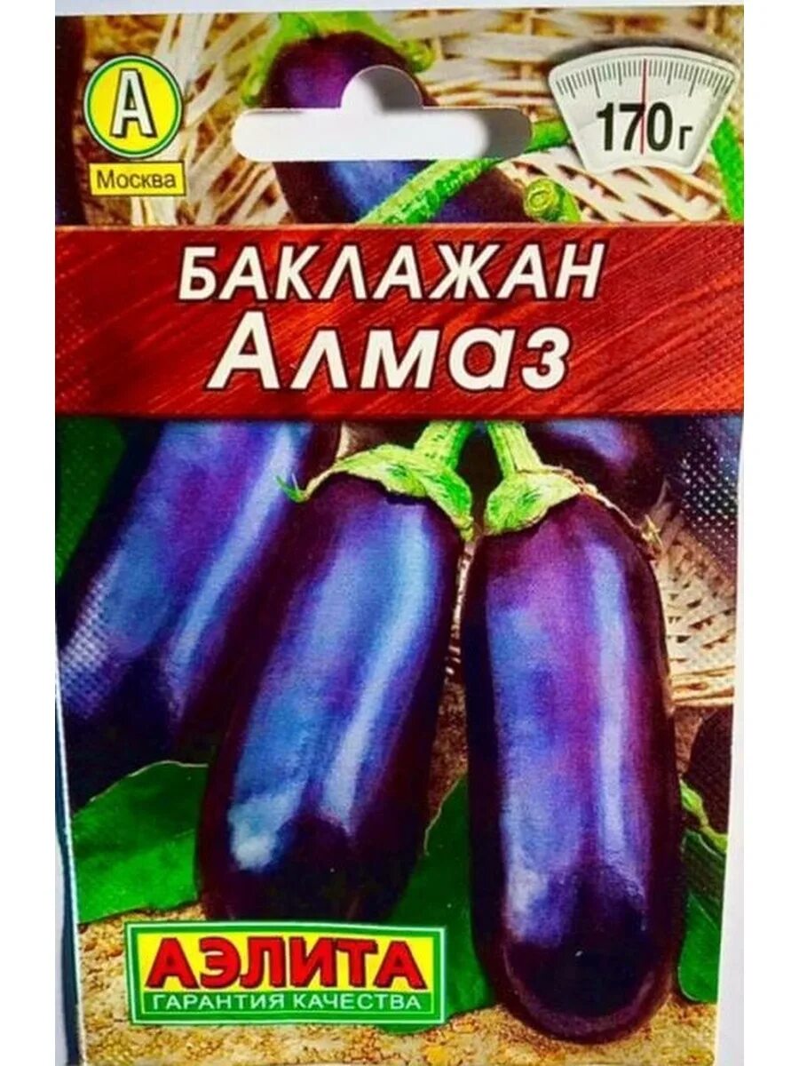 семена баклажан алмаз. баклажан алмаз фото описание. семена престиж баклажана алмаз. баклажан алмаз фото описание. баклажаны сорт алмаз рассада.