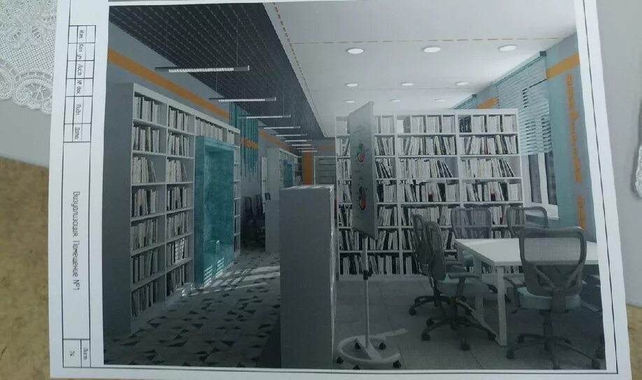 Сайт библиотека курган. Библиотека имени Куликова Курган. Интерактивная библиотека. Современные интерактивные библиотеки.