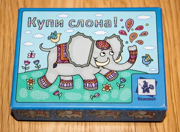 Купи слона ответ. Купи слона. Настольная игра Слоник. Купи слона игра. Gemenot купи слона!.