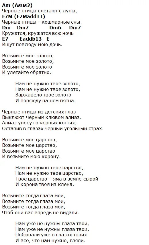 Бунин печаль ресниц. Ресницы песня. Текст песен ресницы черные. Текст песен ресницы черные. Текст песен ресницы черные.