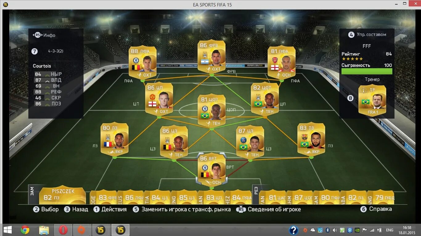 FIFA 23 Ultimate Team. Состав ФИФА 19 Ultimate Team. Состав ФИФА 23 Ultimate Team. Лучшие составы FIFA Ultimate Team.