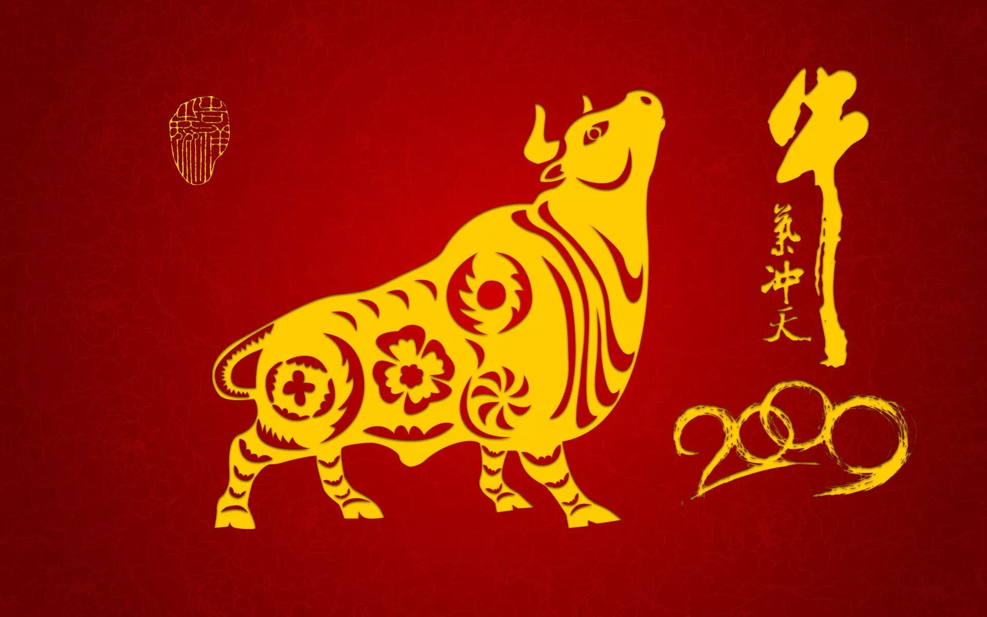 Символы китайского нового года. Символ года - бык. С восточным новым годом. Стилизованные символы года. Фото символов года