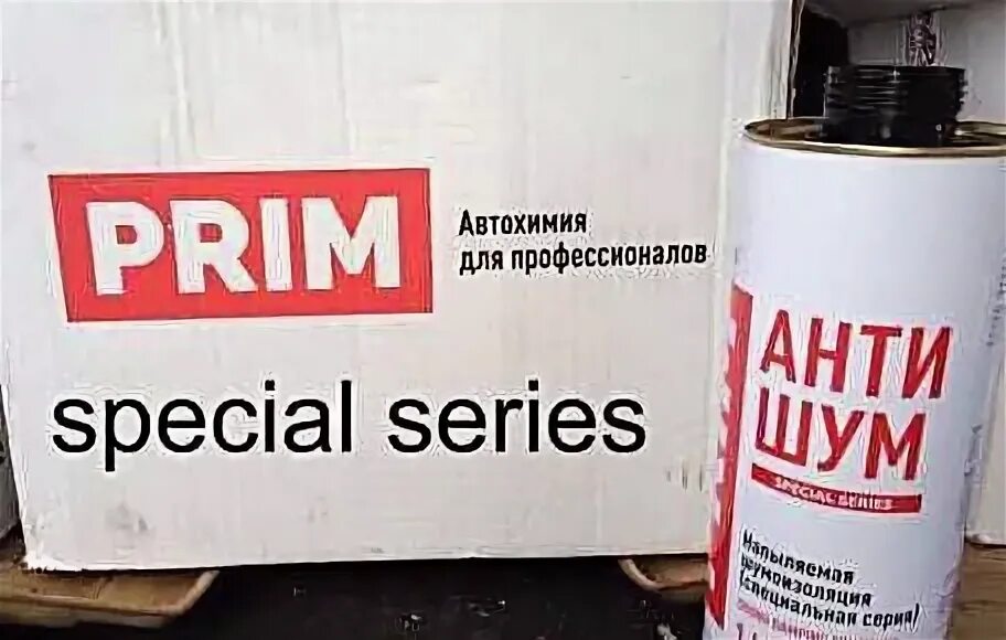 Prim антишум 1л. Антикор Prim антишум 1л. Prim антишум артикул.