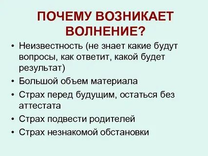 Отвлекать какой вопрос
