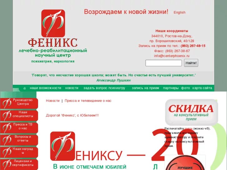 феникс центр адрес. спорткомплекс феникс зеленоград залы. феникс таганрог стоматология. центр феникс минск. центр феникс ростов-на-дону.