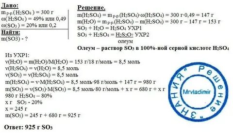1 моль серной кислоты масса
