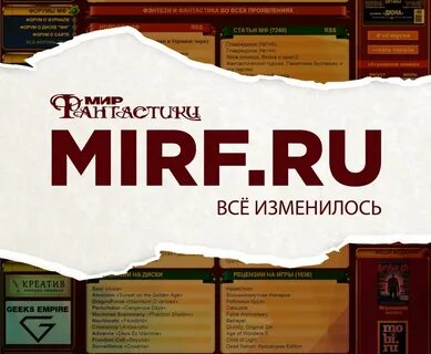 Мирф
