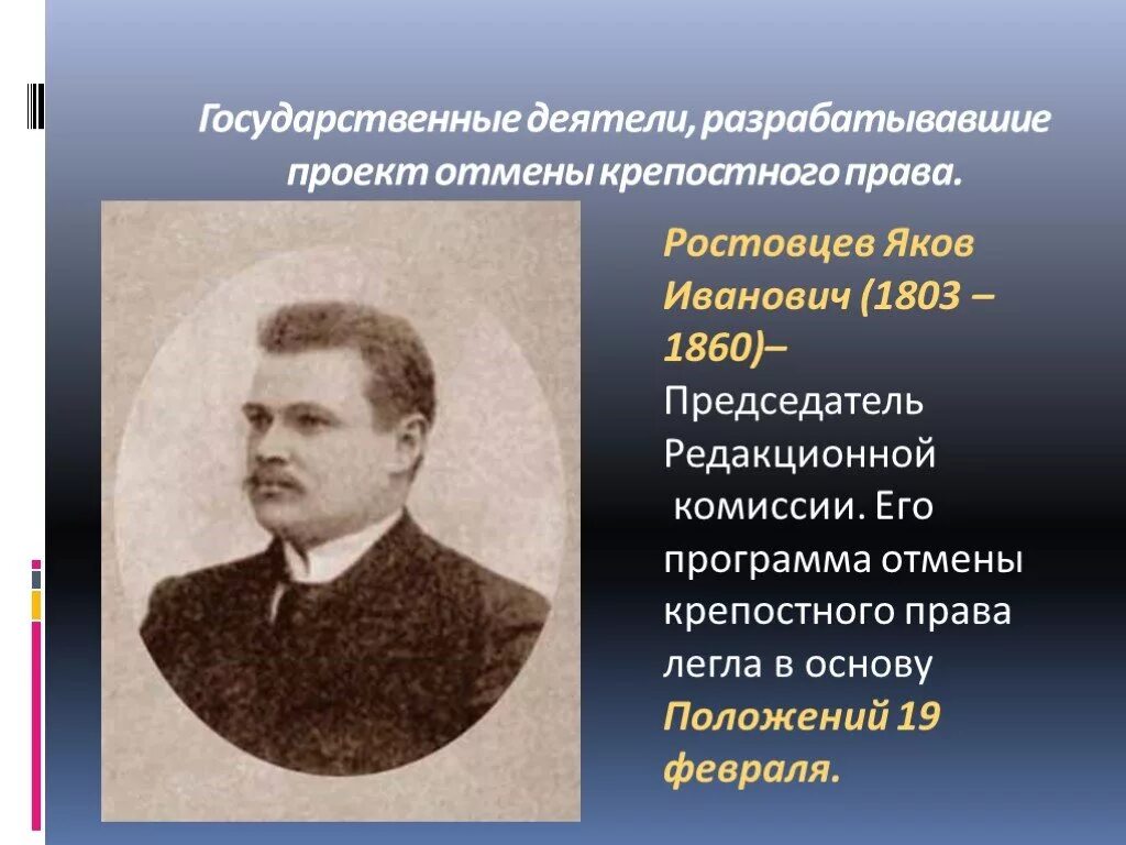 Государственный деятель. Национальный деятель. Учреждение редакционных комиссий