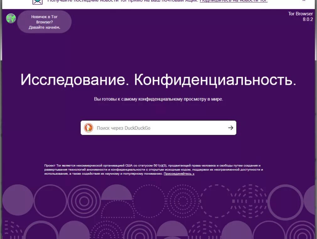 Анонимный браузер tor. Baidu spark browser. Браузер для windows 8 на русском. Браузеры для windows. Браузер для windows 8 на русском.