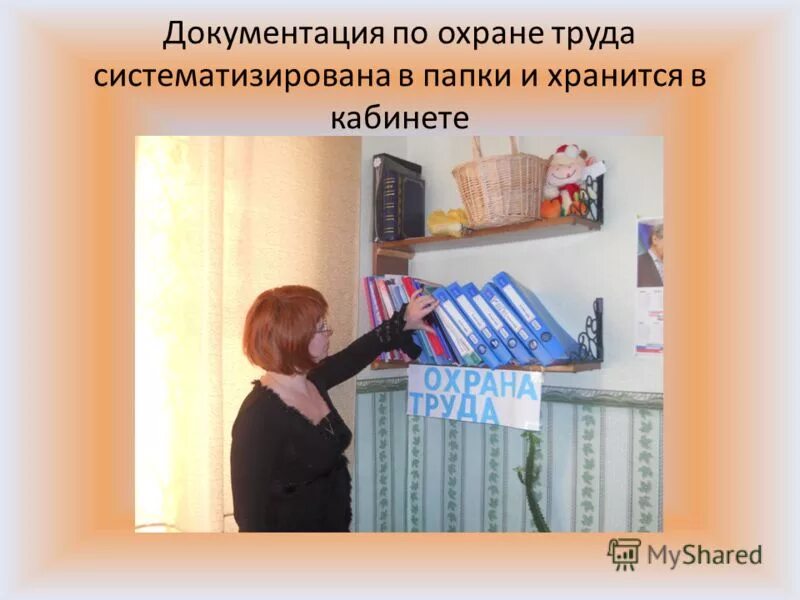 макет стенда по охране труда. информационный стенд техники безопасности. папка школы охрана труда. папка школы охрана труда. охрана труда в школе.