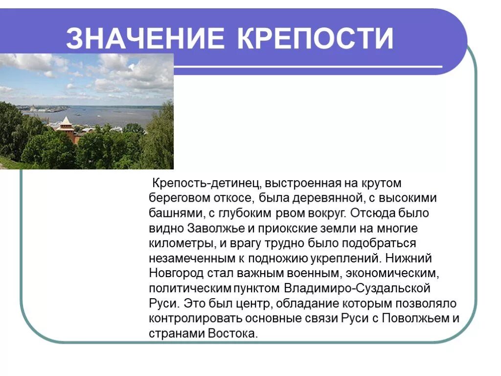 Что значит крепость. Крепость значение. город крепость, значение слова. определение к слову крепость. значение новгорода.