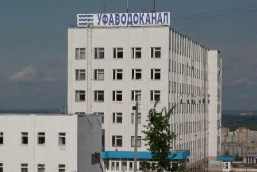 Уфаводоканал уфа телефоны. Уфаводоканал. Уфаводоканал здание. Уфаводоканал лого. Российская 157/2 Уфаводоканал.