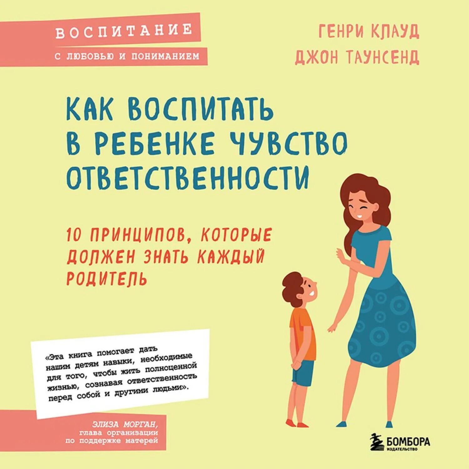 Как воспитать у ребенка чувство ответственности. Чувство ответственности. Как воспитать чувство ответственности