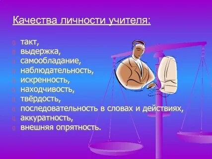 Высочайшая личность