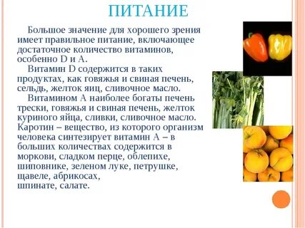 Какие витамины в моркови и печени