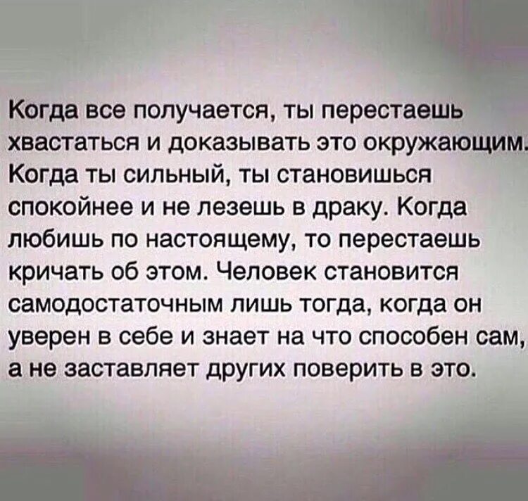 Когда окружающие сильно окружают. Хвастаться цитаты. Высказывания про хвастливых людей. Цитаты про хвастливых людей. Цитаты про хвастовство.