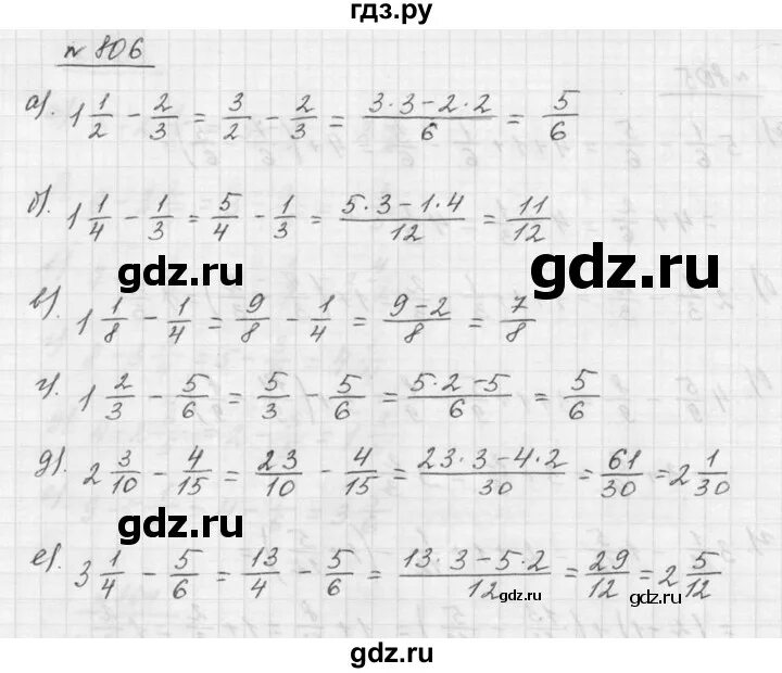 6 класс математика автор дорофеев упражнение. Математика 5 Дорофеев Шарыгин. Математика 5 класс Дорофеев 806. Математика 5 класс Дорофеев номер 807.