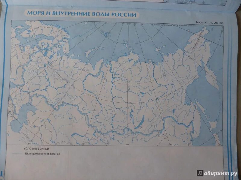 Внутренние воды России 8 контурная карта. География 8 класс контурные карты моря и внутренние воды России. Контурная карта России 8 класс география. Карта России 8 класс география контурная карта. Внутренние воды россии 8 класс география карта