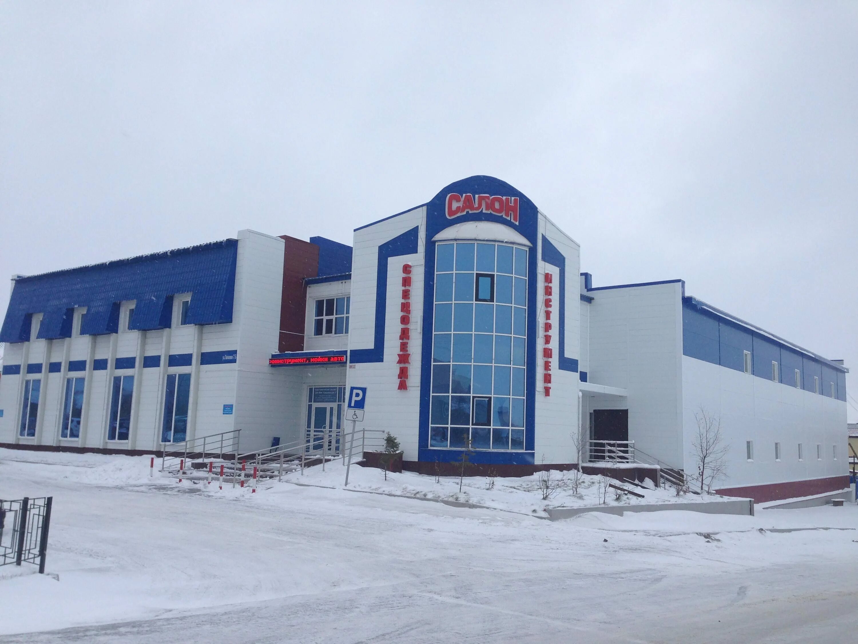 мрт альянс ноябрьск.