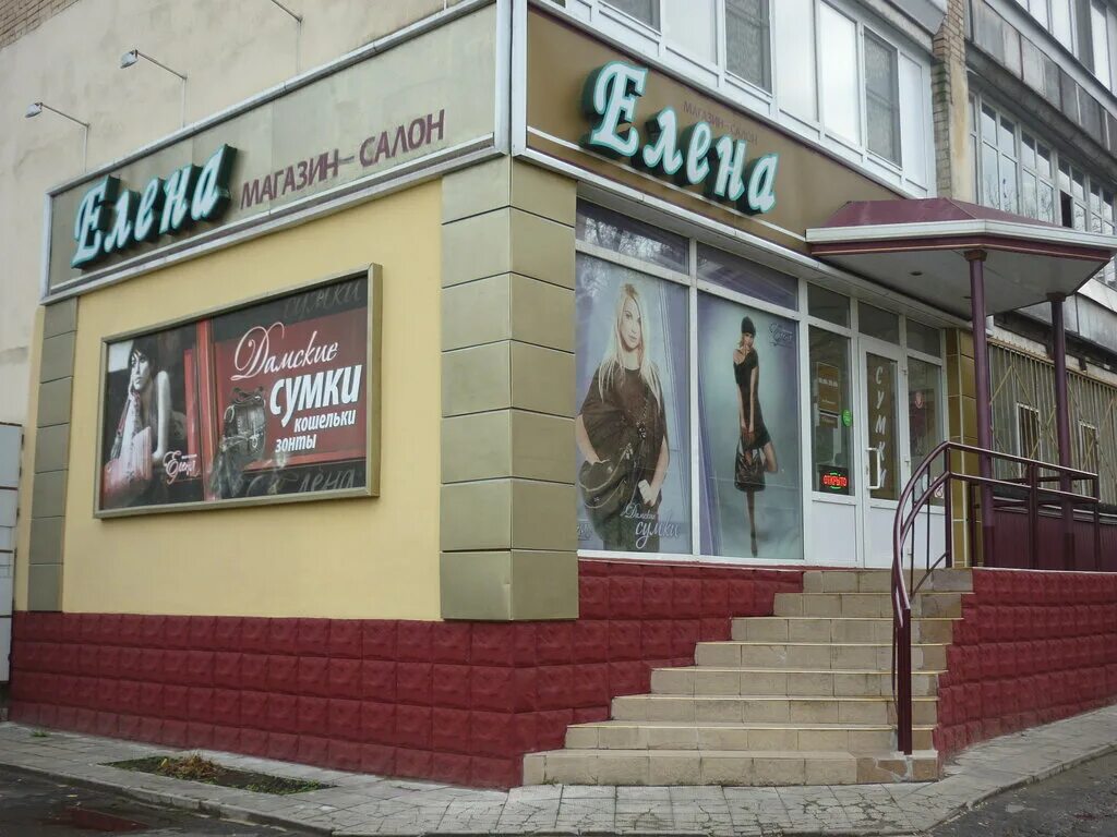 магазин персона орел октябрьская. империя сумок в орле. мир сумок орел. мир крепежа орел. мир сумок орел.