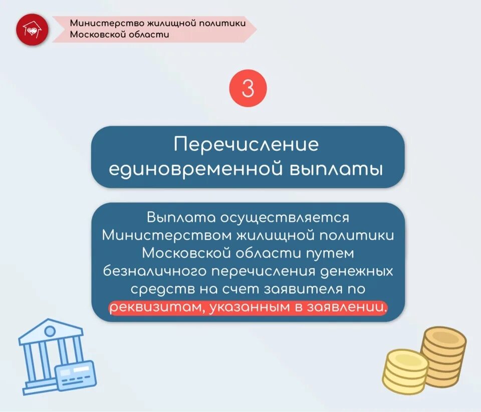 Льготы мфц выплаты всем 2025. Мфц единовременная выплата херсон.