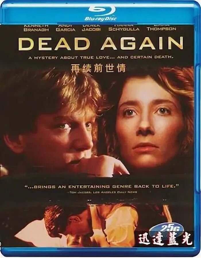 Dead again. Dead again 1991. dead again (1991) poster. dead again 1991 emma thompson.