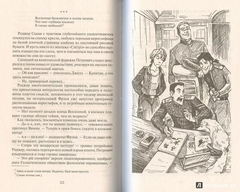 Читать полностью книги ольги громыко. Космоолухи иллюстрации к книге.