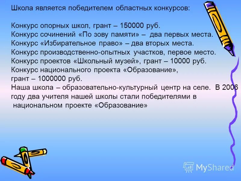 Проверить уникальный номер викторины опорный