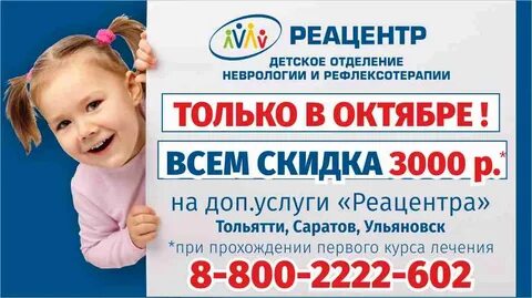 Телефон отдела детских