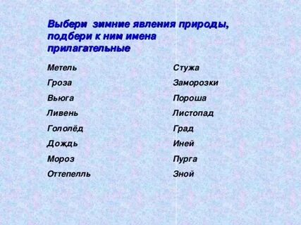 Вьюга какой род