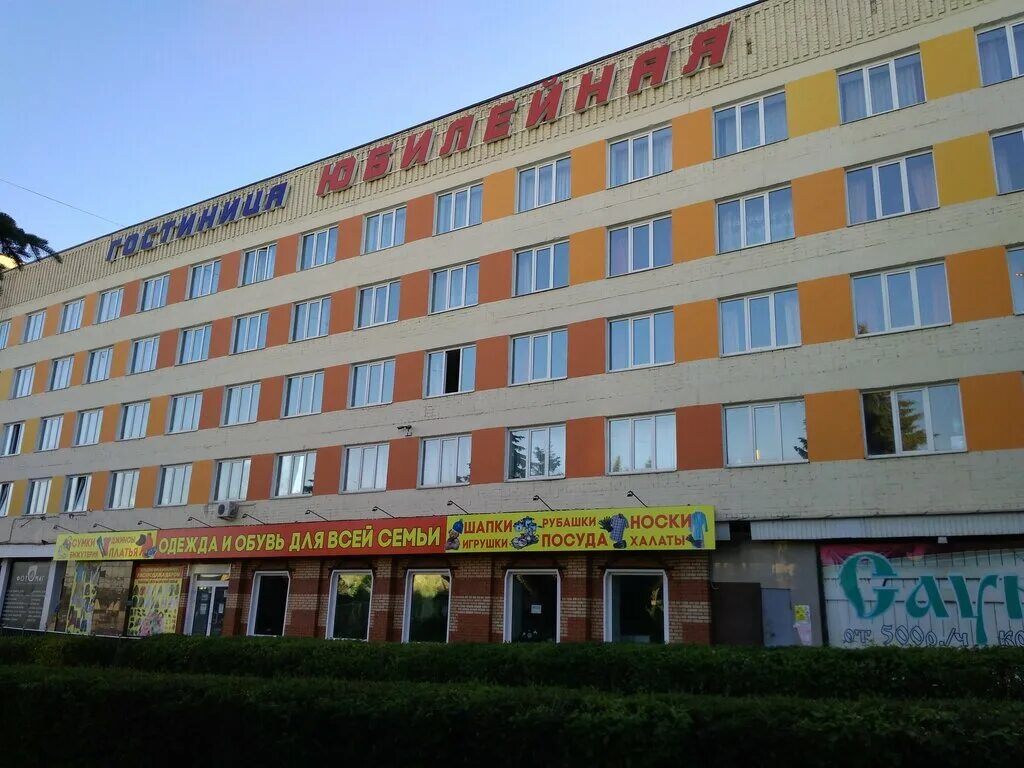 Гостиница юбилейная рузаевка. Гостиница юбилейная паша фото. Гостиница юбилейная рузаевка. Гостиница юбилейная рузаевка. Рузаевка отели.
