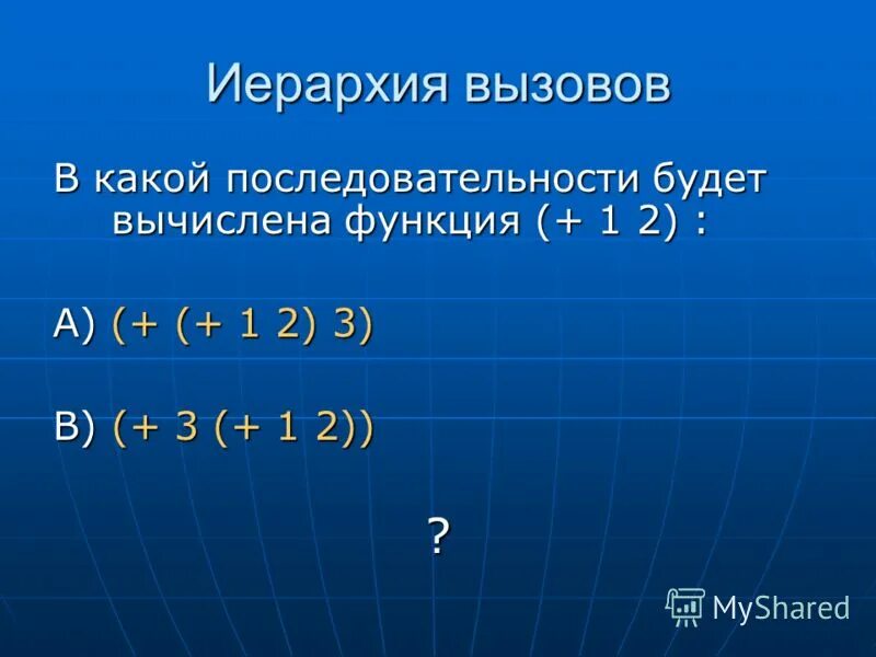 Иерархия классов и интерфейсов коллекций в c#. Иерархия вызовов. Иерархическая схема пользовательского интерфейса. Иерархия вызовов. Консоль диспетчера пакетов visual studio.