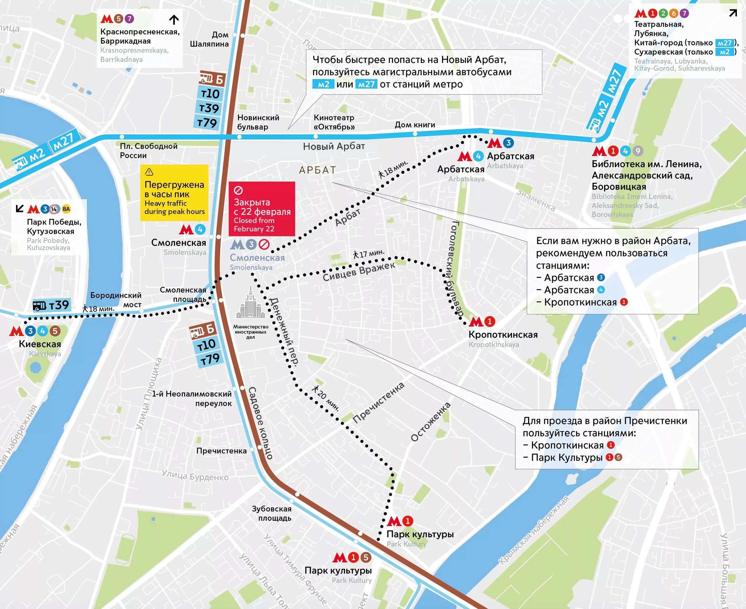 Парк победы какие автобусы. Станция Смоленская Филевской линии схема. Схема станции метро Смоленская Арбатско-Покровской. Закрытая станция Смоленская на Арбатско-Покровской линии. Метро Смоленская Арбатско-Покровской линии на карте Москвы.