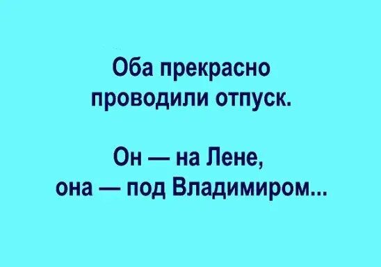 Оба прекрасно проводили отпуск он на лене она. Открытки. Замечательный устраивать. Открытка спасибо за проведённое время. Замечательный устраивать.