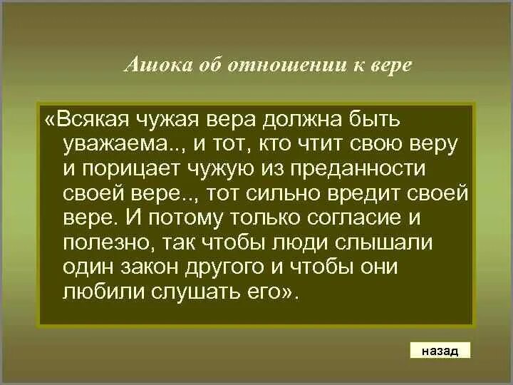 Внимательно выбирая цитаты. Рассказ о своей вере. Моя родословная рассказ. Эссе на тему родословная. Рассказ о своей вере.