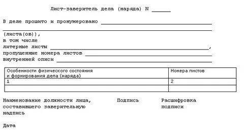 Пропустить лист
