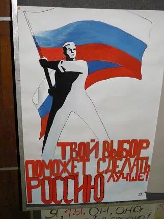 Плакат избирательный участок. Выборы плакат. Агитационные плакаты выборов. Предвыборная агитация плакаты. Советские плакаты про выборы.