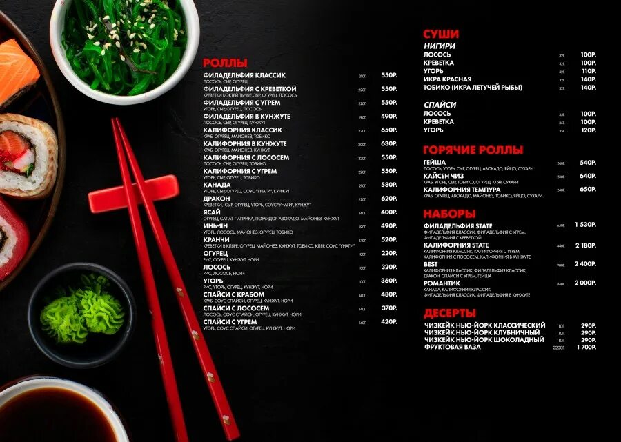 Dom уфа ресторан. Dom ул чернышевского 69 меню. ресторан дом уфа чернышевского 69. ростбиф в меню ресторана. футбольный бар на кадетской 31.