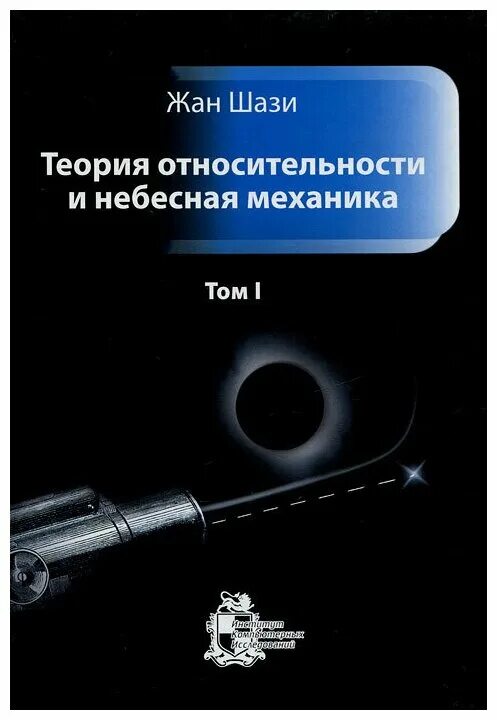 руководство для чтения руки. лифшиц том 1. в лунц я. механики том 1. леди механика.