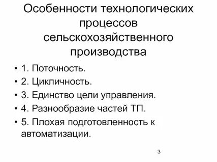 Спецификация процесса производства