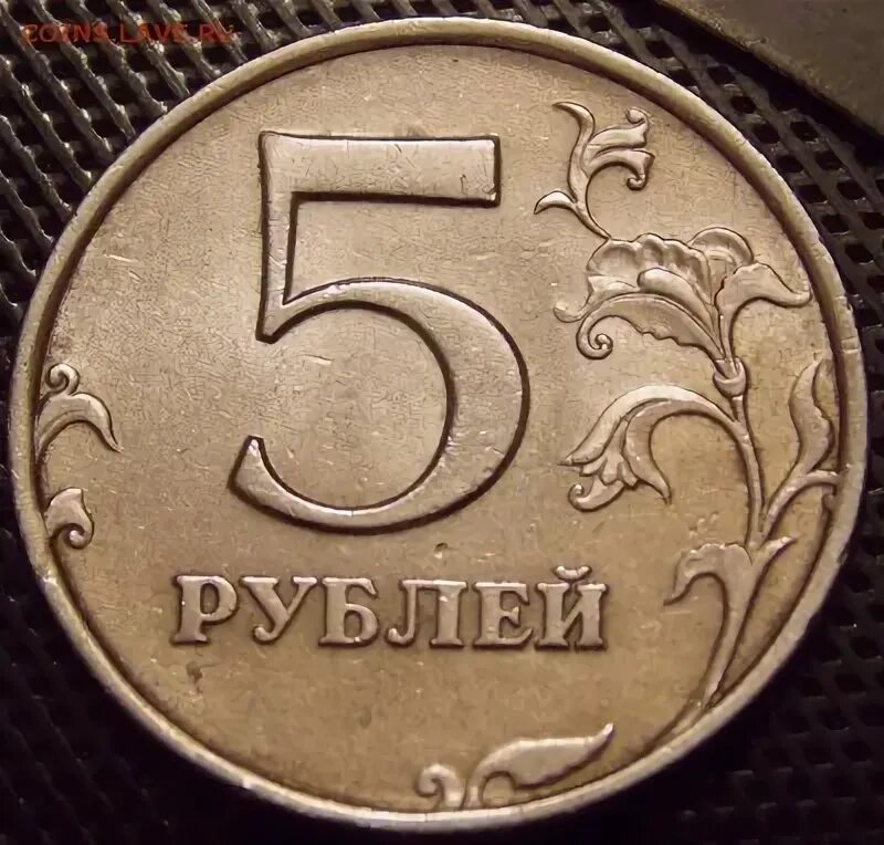 5 рублей ммд. 5 Рублей 1998 ММД. СПМД 5 рублей 1998 СПМД. 5 Рублей 1997 ММД. 5 Рублей 1997 года СПМД И ММД.