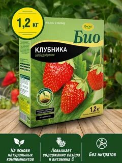 Удобрения био фаска