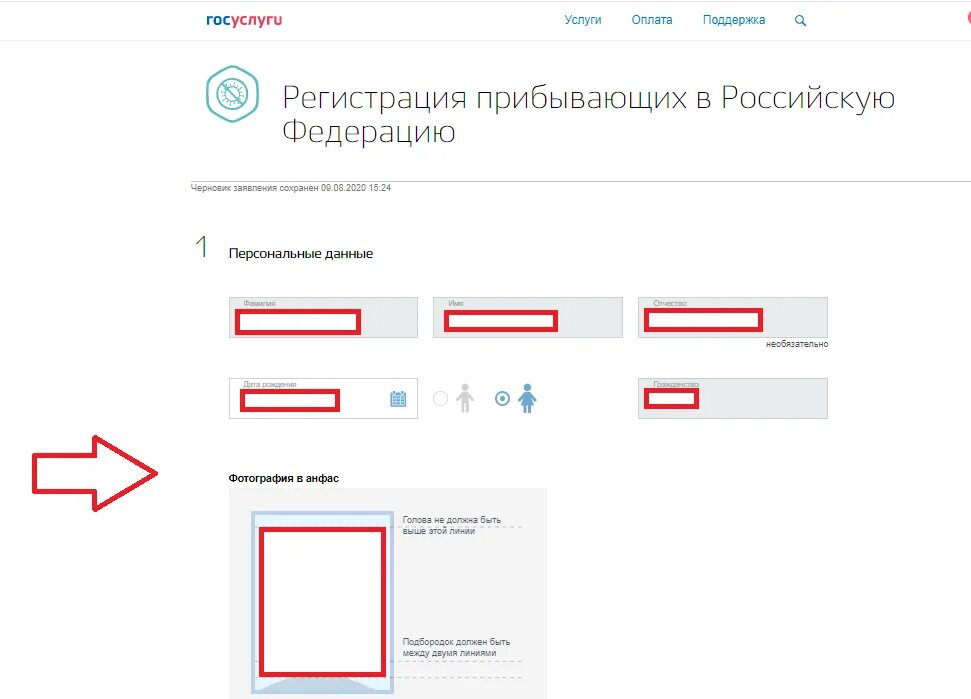 Госуслуги рф анкета. Анкета в госуслугах. Анкета по прилету из за границы на госуслугах. Анкета на госуслугах для возвращения из за границы. Анкета для регистрации в госуслугах.